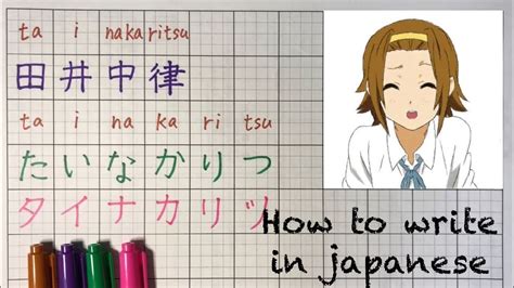 りつ 漢字 2文字 とその周辺の考察